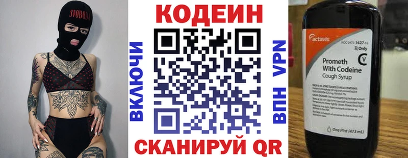 Кодеин напиток Lean (лин)  MEGA зеркало  Тверь  купить наркотики сайты 